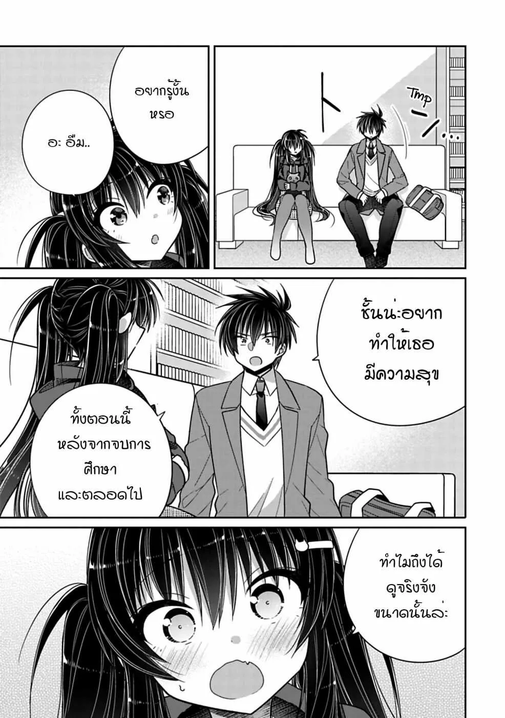 Siscon Ani to Brocon Imouto ga Shoujiki ni Nattara - หน้า 4