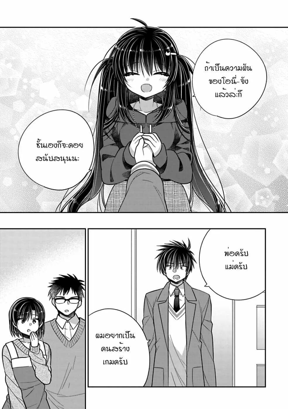 Siscon Ani to Brocon Imouto ga Shoujiki ni Nattara - หน้า 6