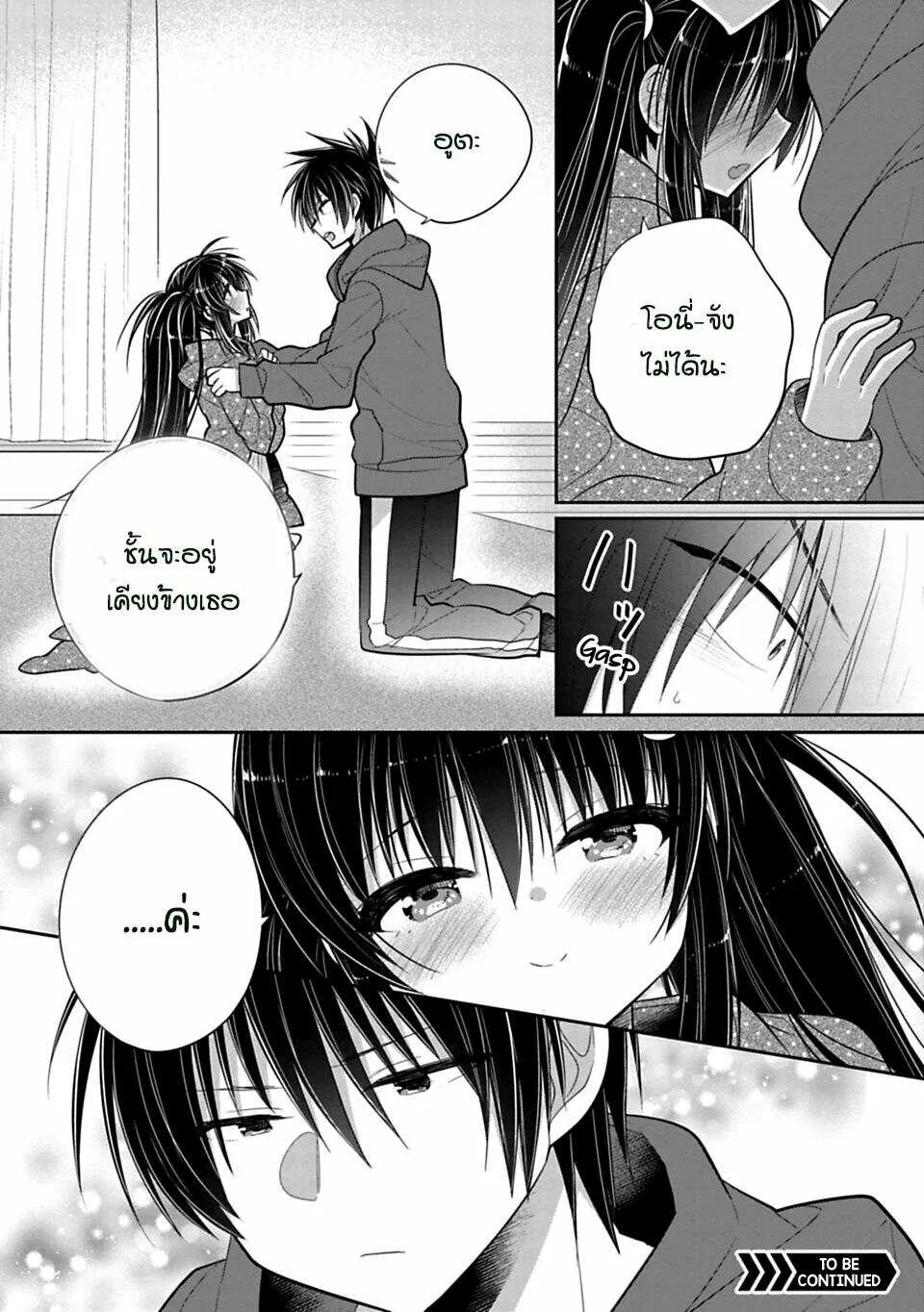 Siscon Ani to Brocon Imouto ga Shoujiki ni Nattara - หน้า 7