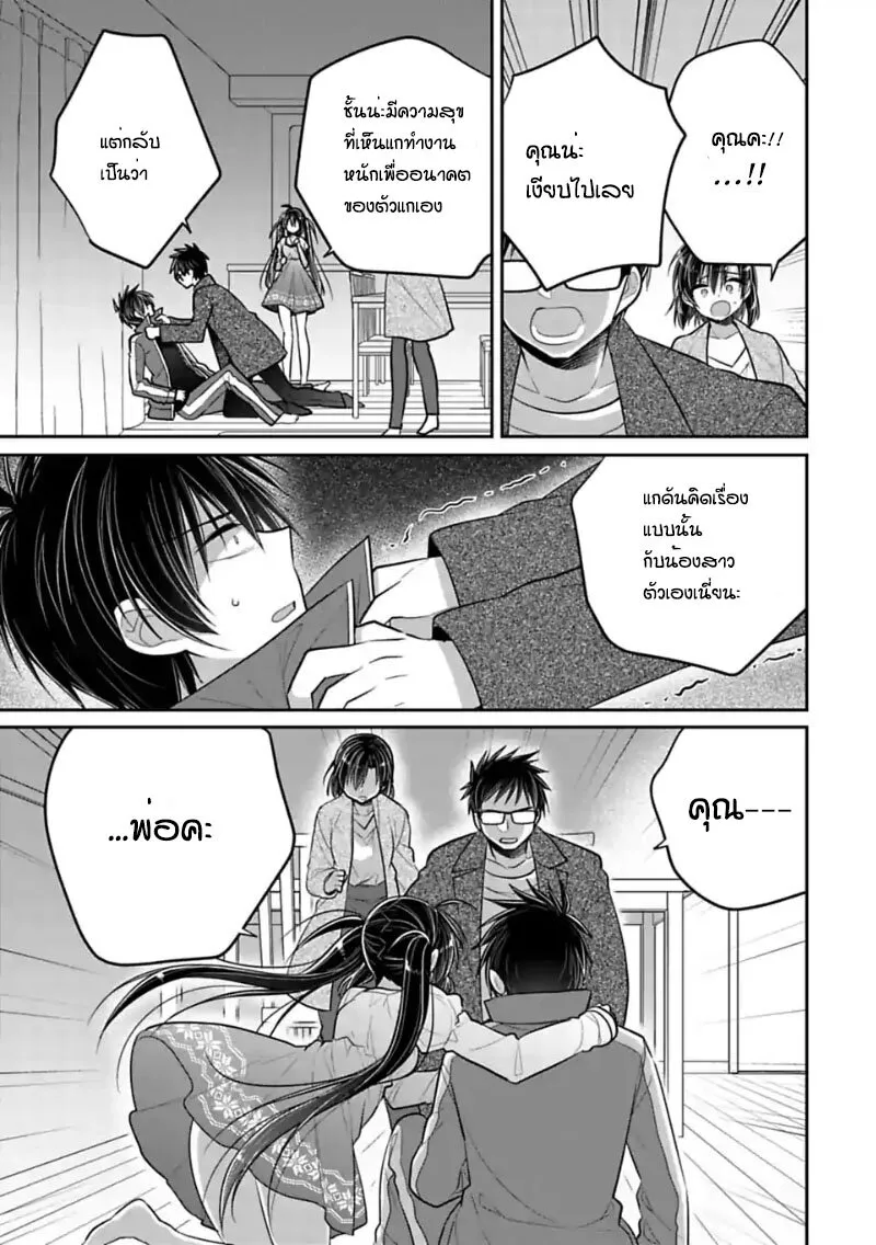 Siscon Ani to Brocon Imouto ga Shoujiki ni Nattara - หน้า 3