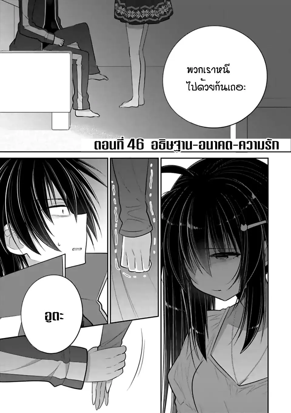 Siscon Ani to Brocon Imouto ga Shoujiki ni Nattara - หน้า 1