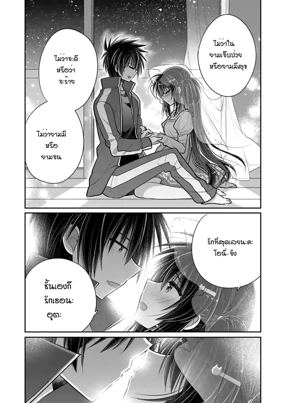 Siscon Ani to Brocon Imouto ga Shoujiki ni Nattara - หน้า 9