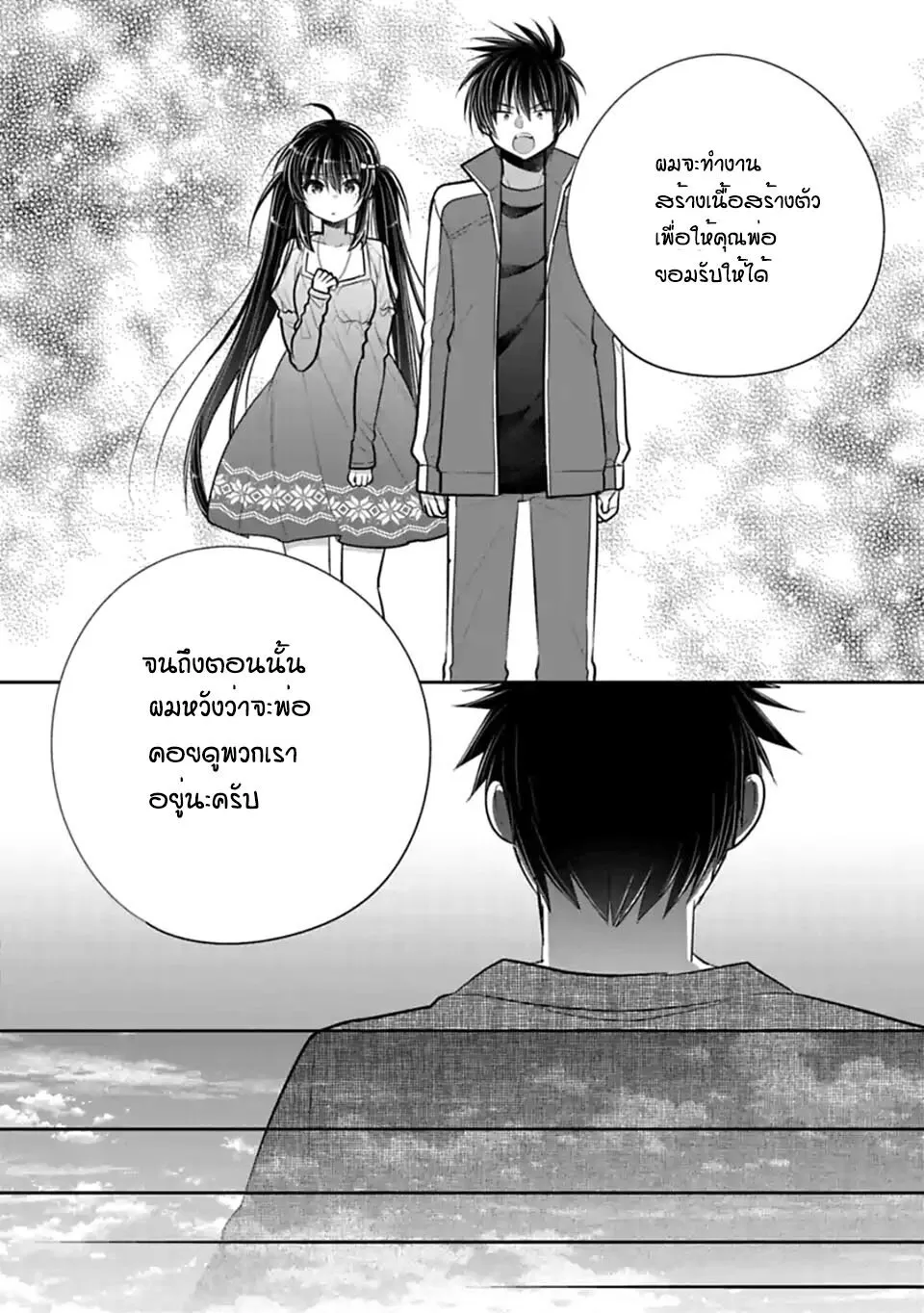 Siscon Ani to Brocon Imouto ga Shoujiki ni Nattara - หน้า 3