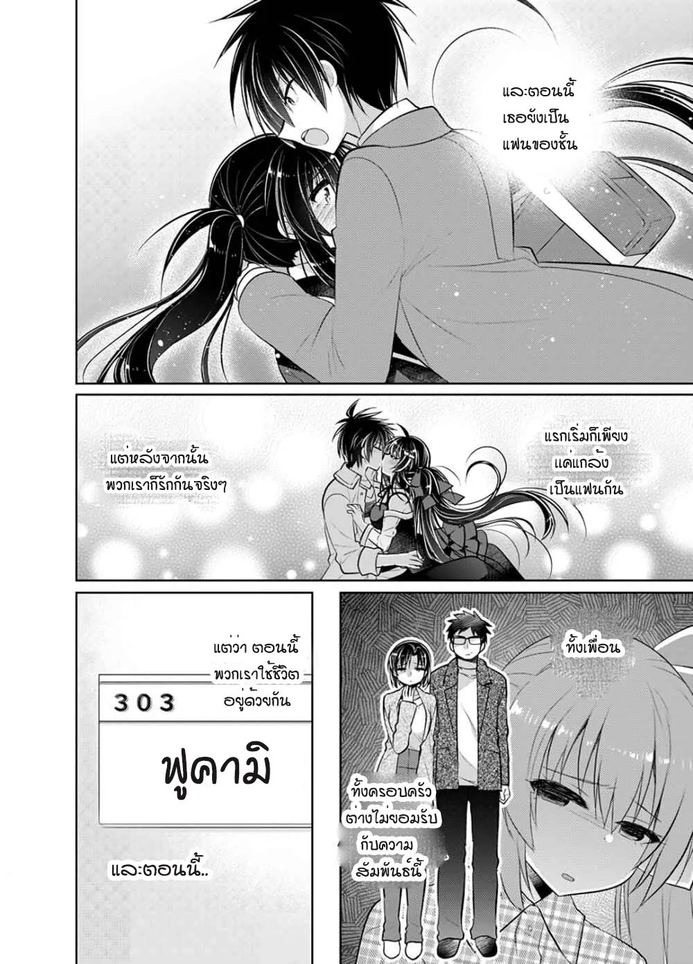 Siscon Ani to Brocon Imouto ga Shoujiki ni Nattara - หน้า 3