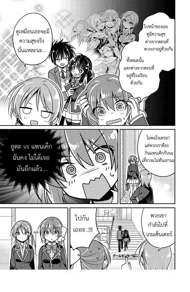 Siscon Ani to Brocon Imouto ga Shoujiki ni Nattara - หน้า 6