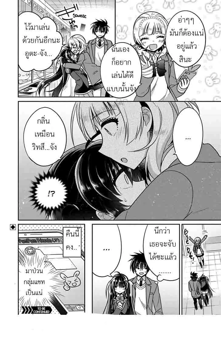 Siscon Ani to Brocon Imouto ga Shoujiki ni Nattara - หน้า 11