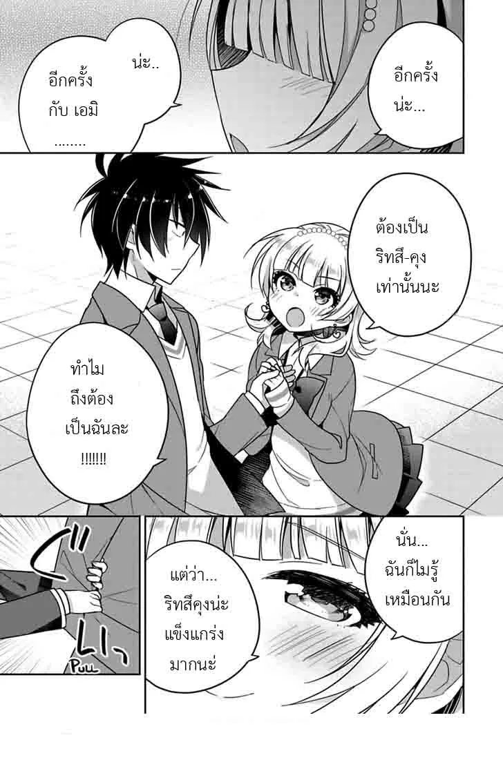 Siscon Ani to Brocon Imouto ga Shoujiki ni Nattara - หน้า 4