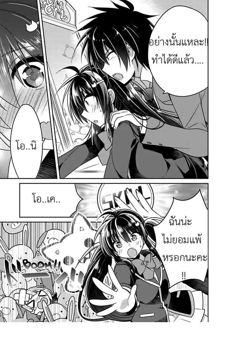 Siscon Ani to Brocon Imouto ga Shoujiki ni Nattara - หน้า 8