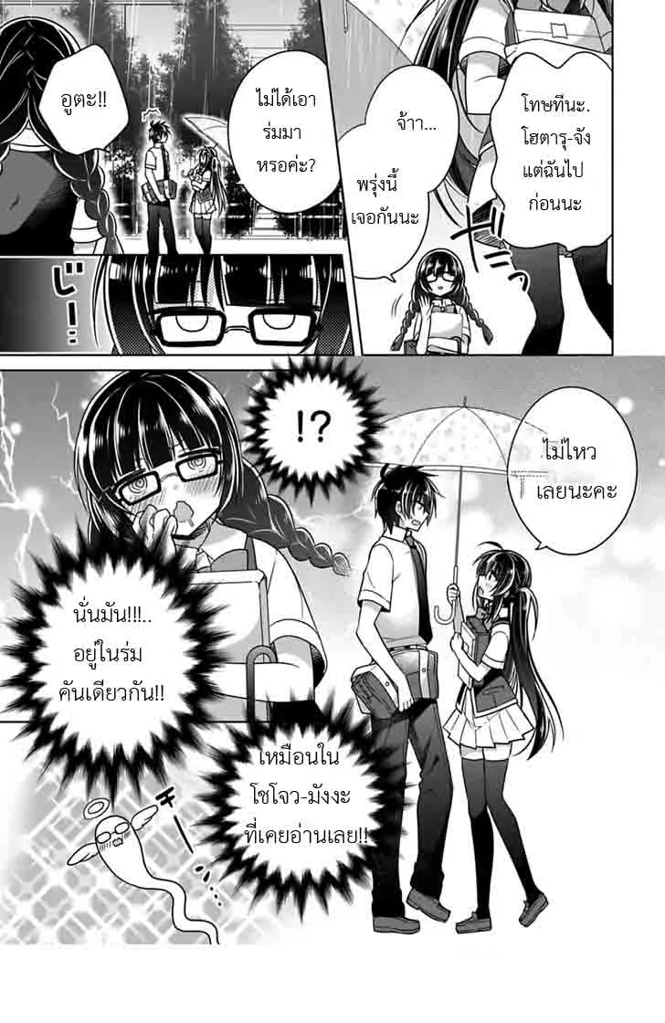 Siscon Ani to Brocon Imouto ga Shoujiki ni Nattara - หน้า 8