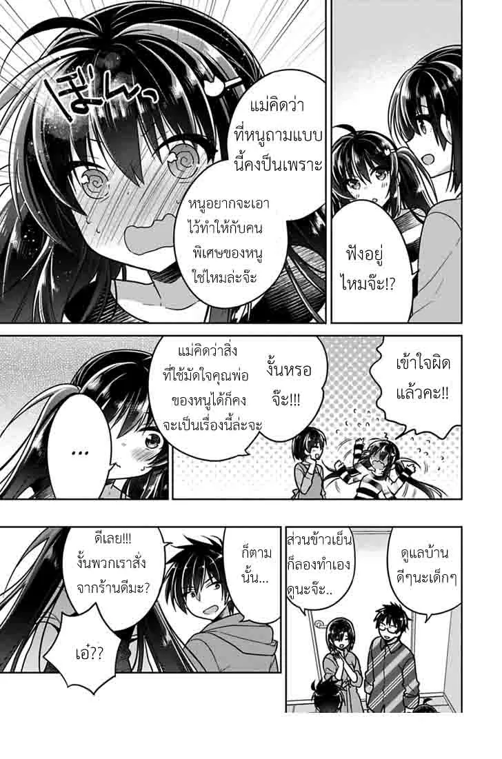 Siscon Ani to Brocon Imouto ga Shoujiki ni Nattara - หน้า 4