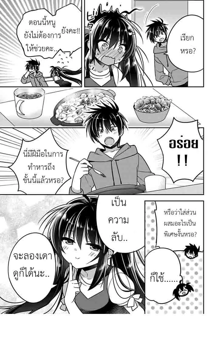 Siscon Ani to Brocon Imouto ga Shoujiki ni Nattara - หน้า 6