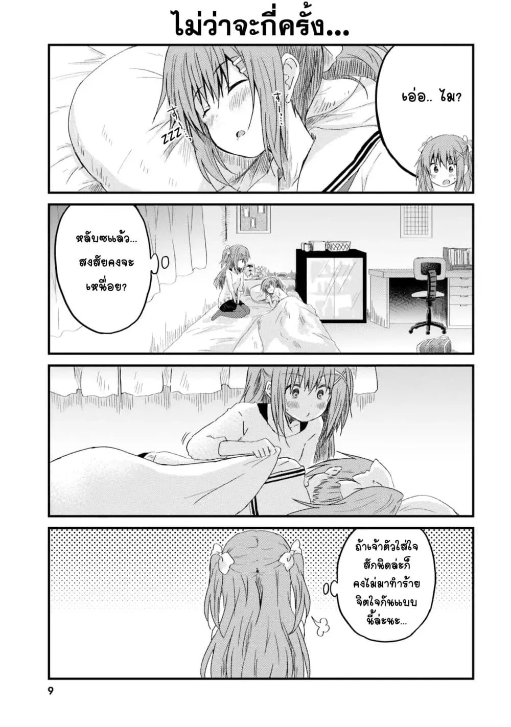 Siscon Onee-chan to Ki ni shinai Imouto - หน้า 10