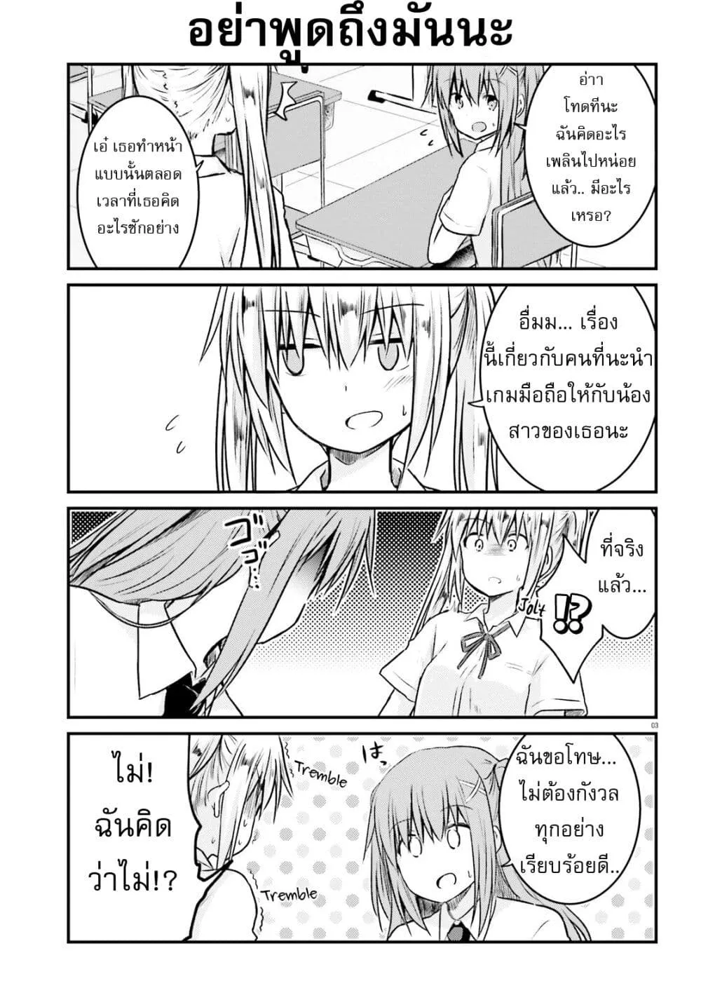 Siscon Onee-chan to Ki ni shinai Imouto - หน้า 2