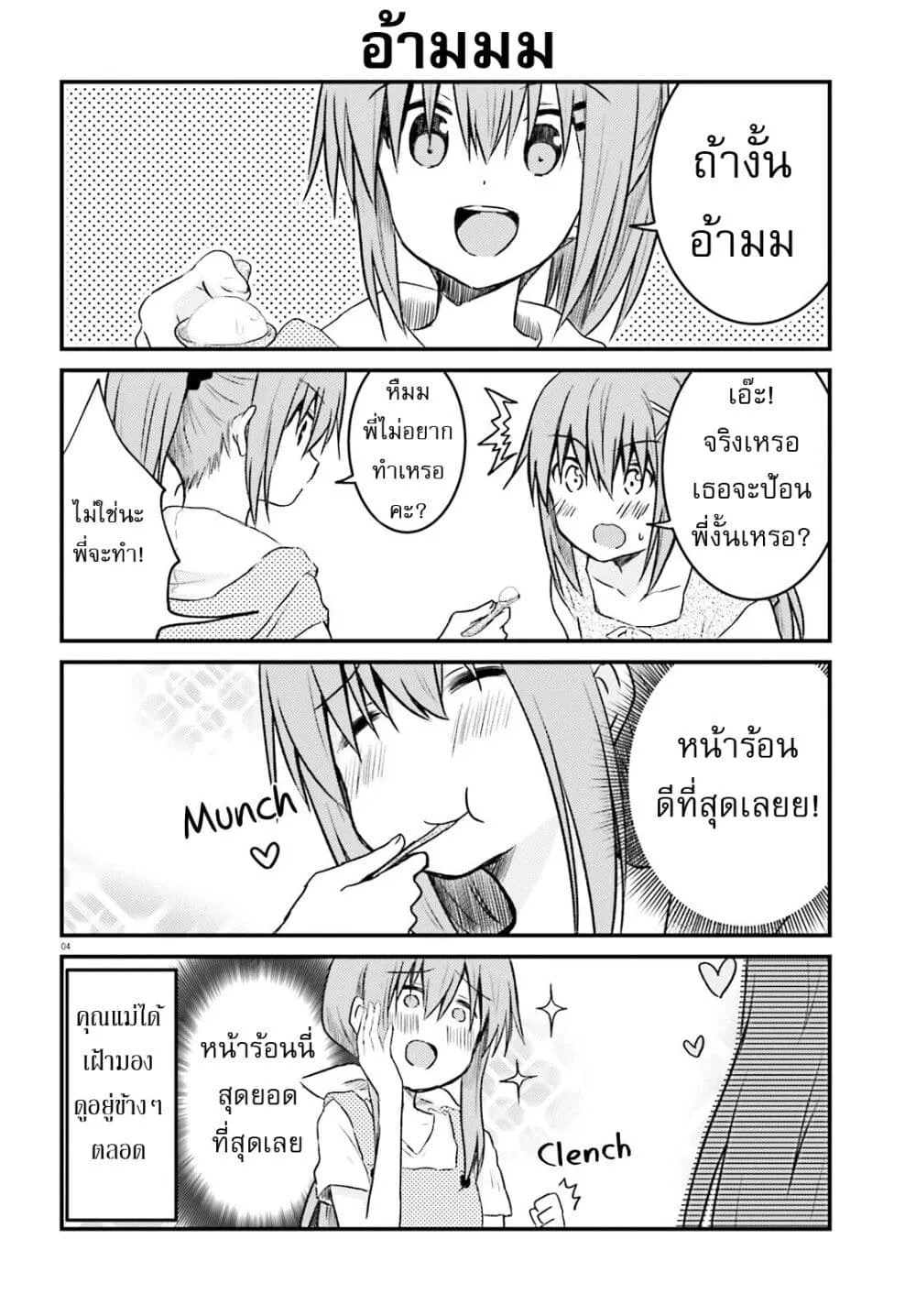 Siscon Onee-chan to Ki ni shinai Imouto - หน้า 3