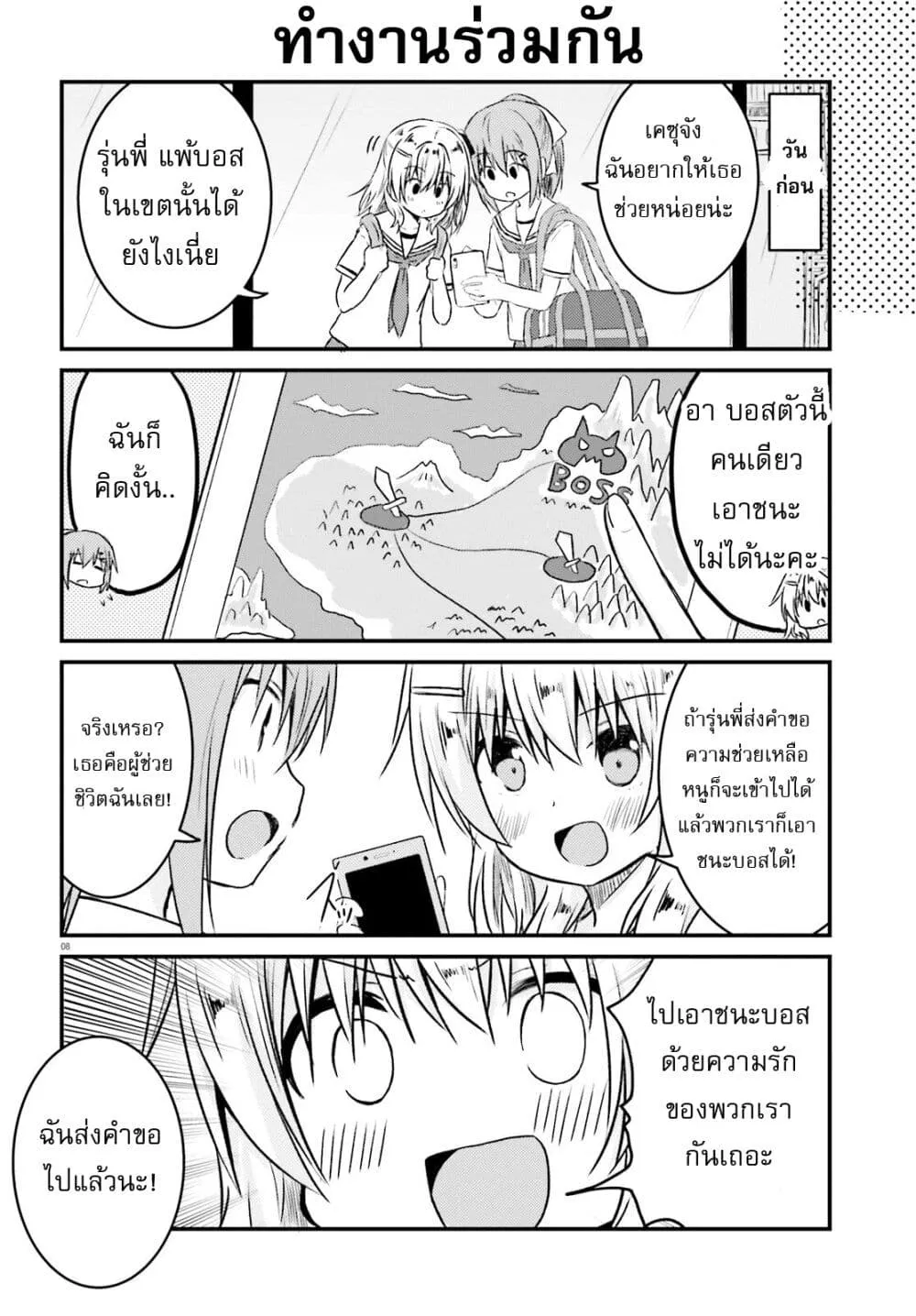 Siscon Onee-chan to Ki ni shinai Imouto - หน้า 7