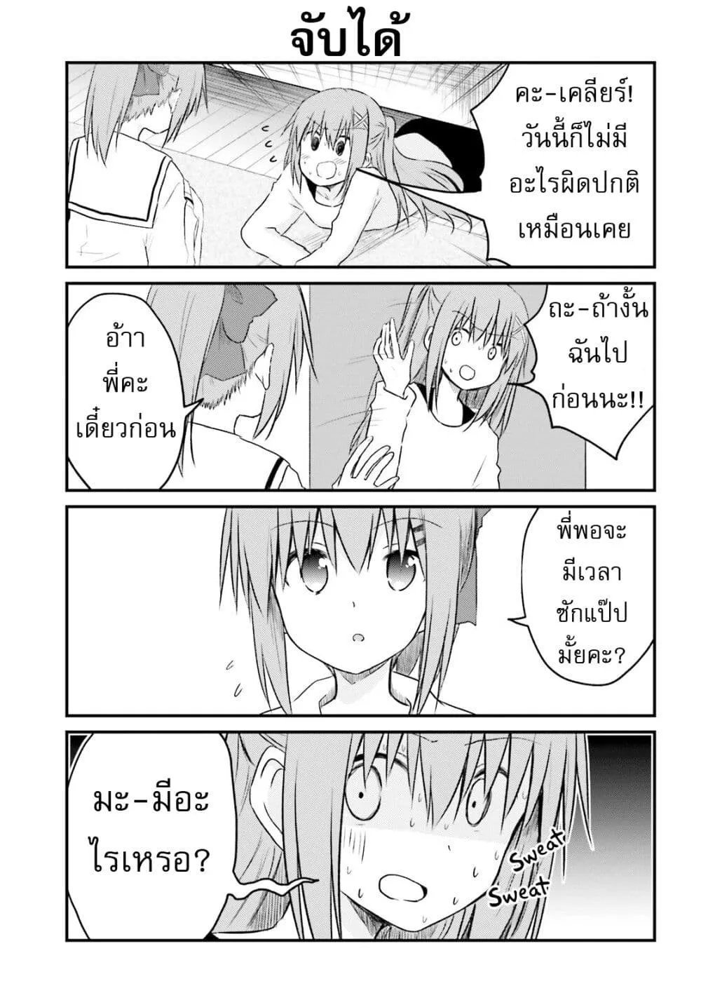 Siscon Onee-chan to Ki ni shinai Imouto - หน้า 2