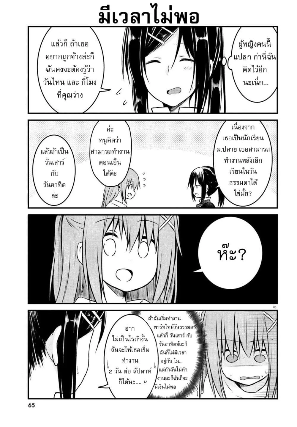 Siscon Onee-chan to Ki ni shinai Imouto - หน้า 3