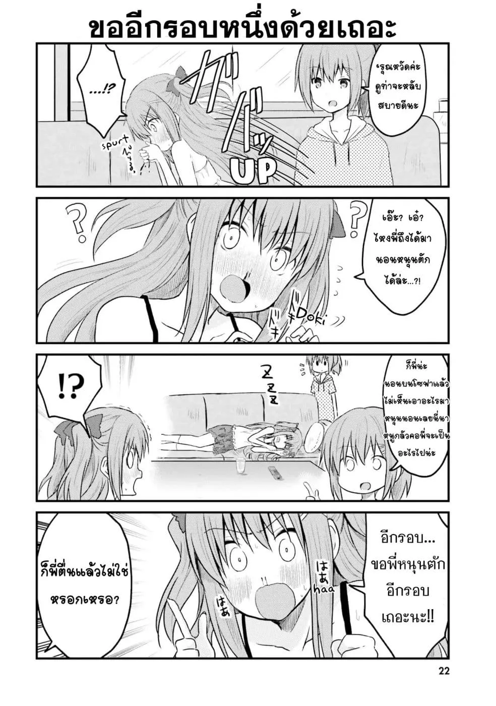 Siscon Onee-chan to Ki ni shinai Imouto - หน้า 3