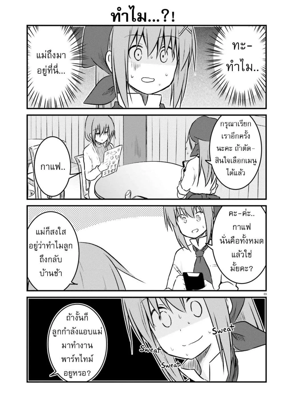 Siscon Onee-chan to Ki ni shinai Imouto - หน้า 2