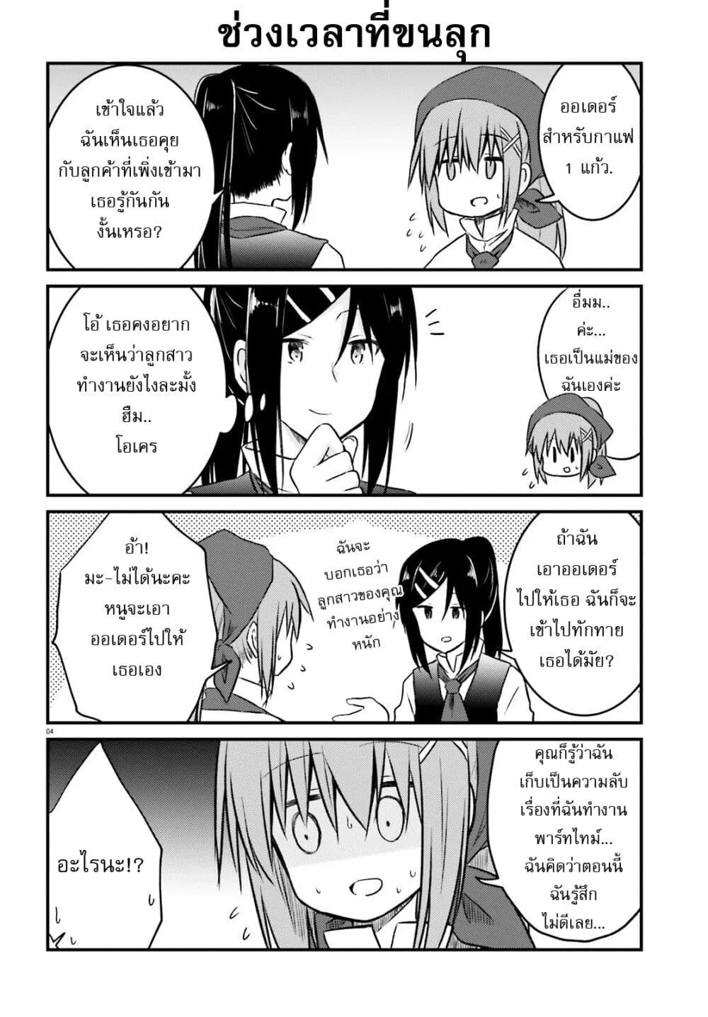 Siscon Onee-chan to Ki ni shinai Imouto - หน้า 3