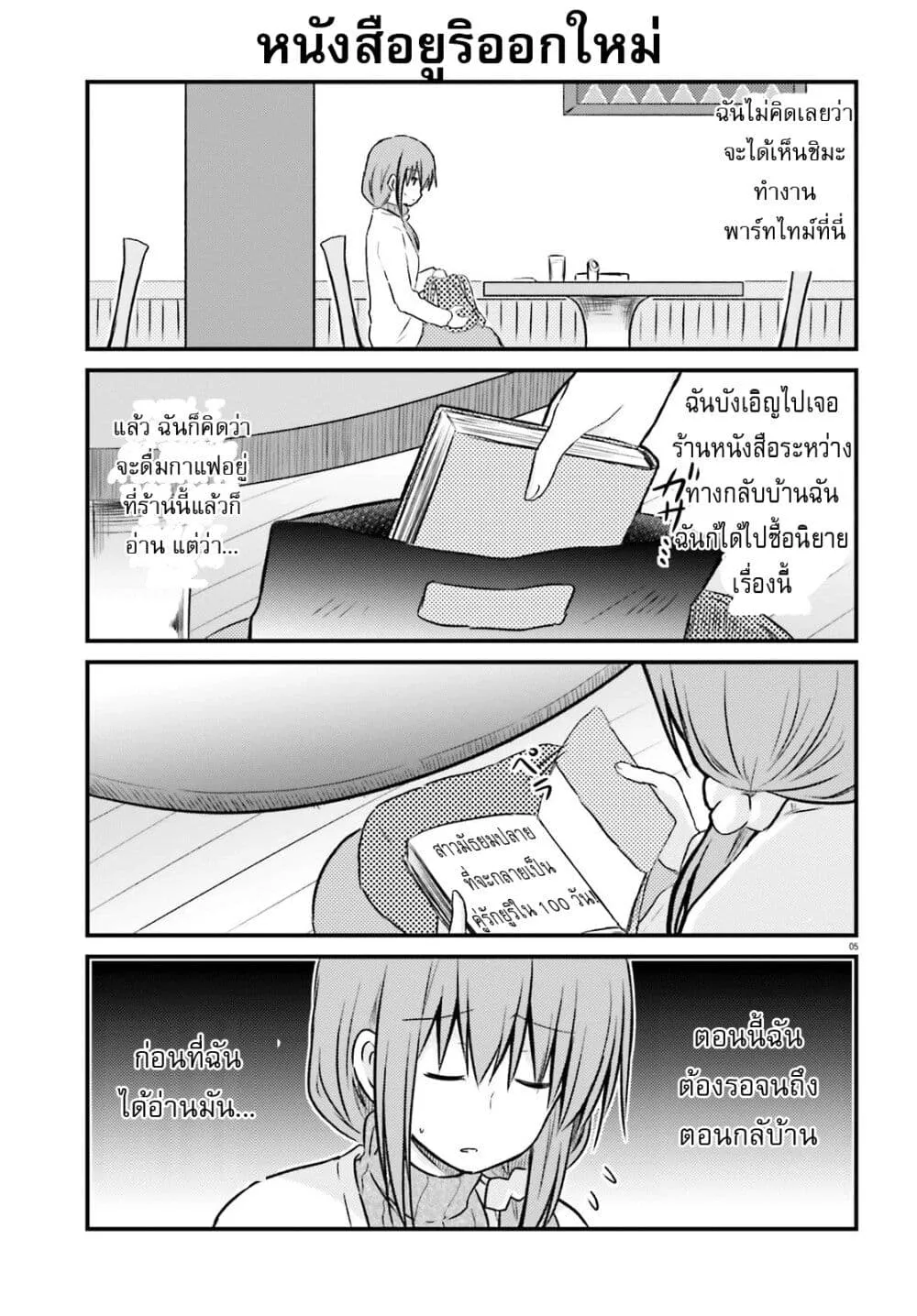 Siscon Onee-chan to Ki ni shinai Imouto - หน้า 4