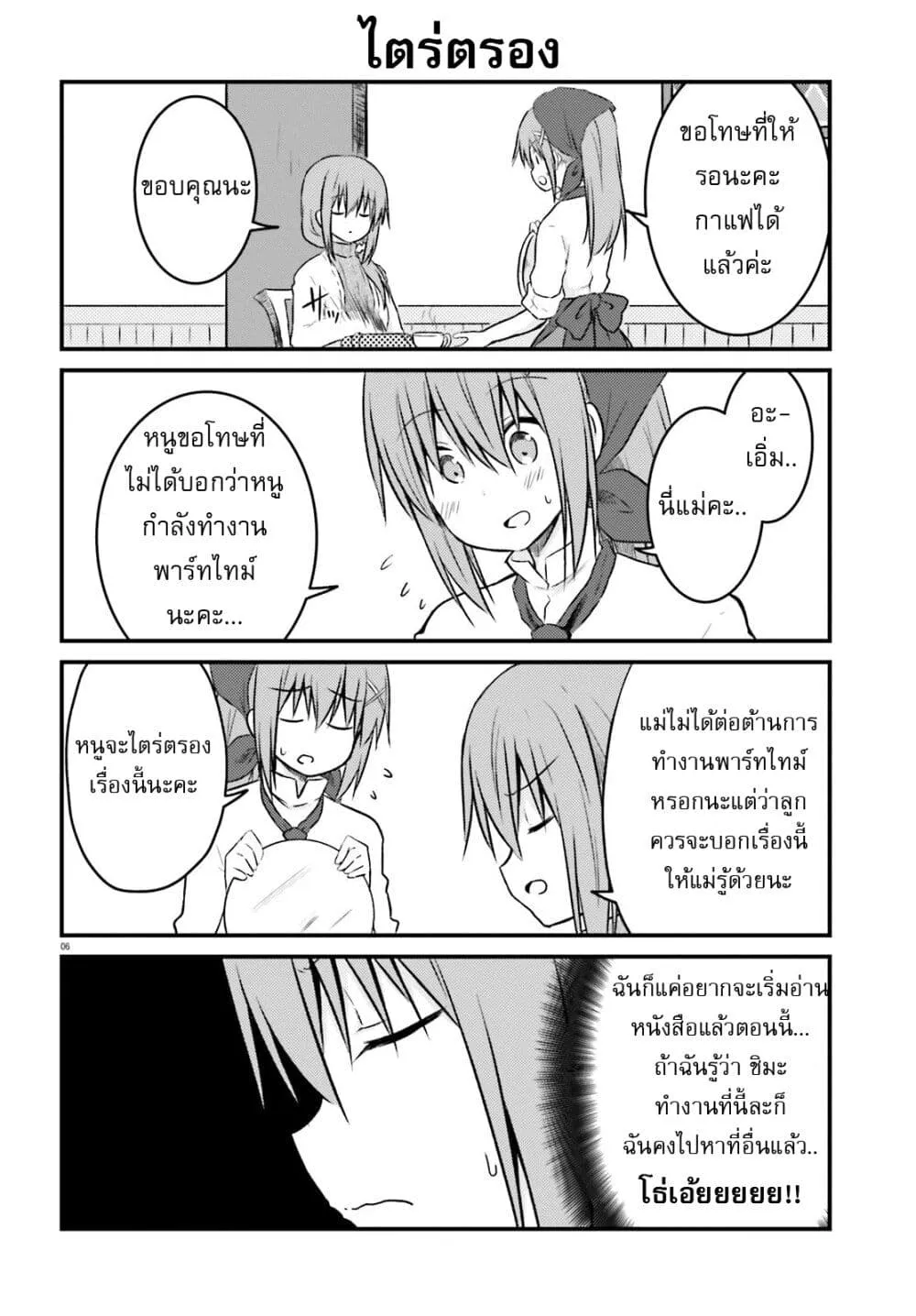 Siscon Onee-chan to Ki ni shinai Imouto - หน้า 5