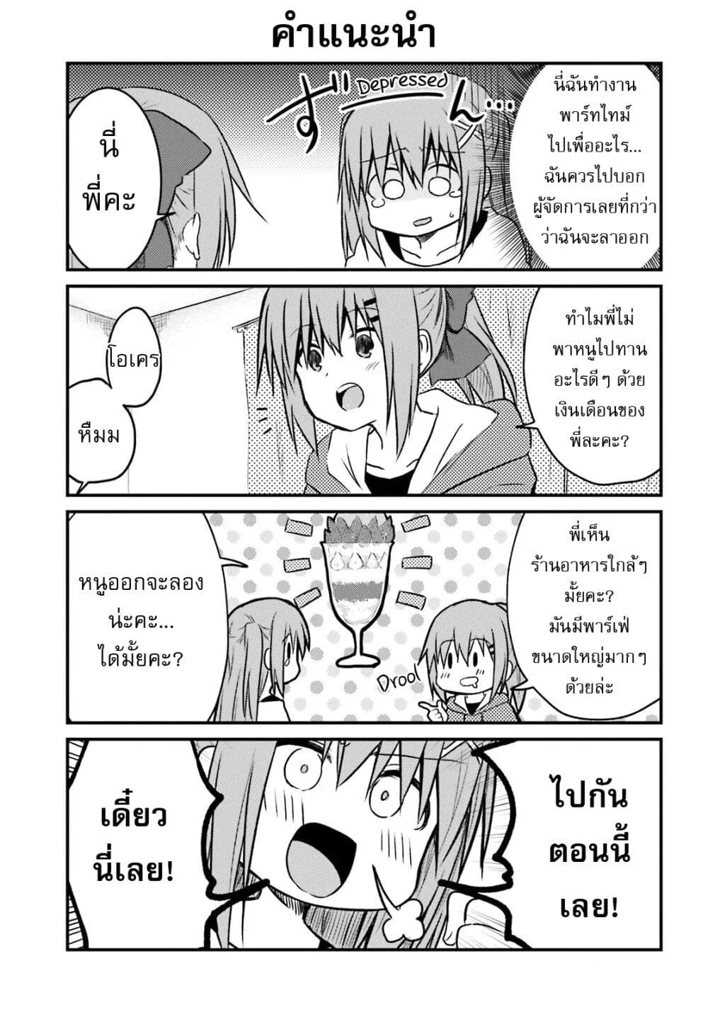 Siscon Onee-chan to Ki ni shinai Imouto - หน้า 5