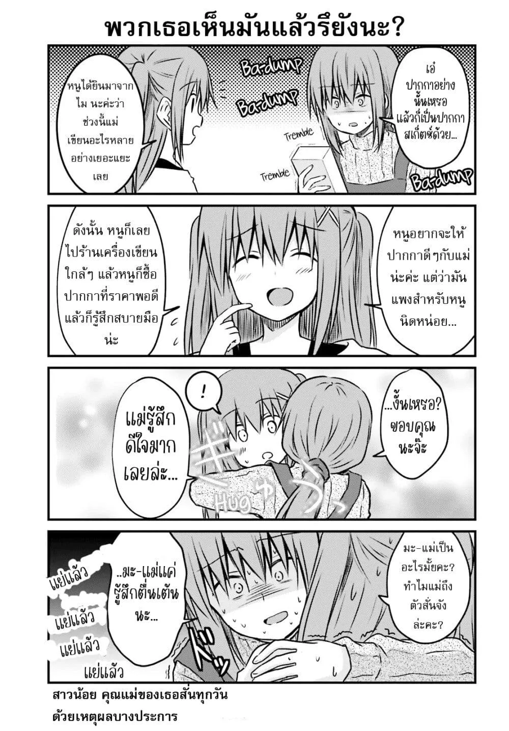 Siscon Onee-chan to Ki ni shinai Imouto - หน้า 10