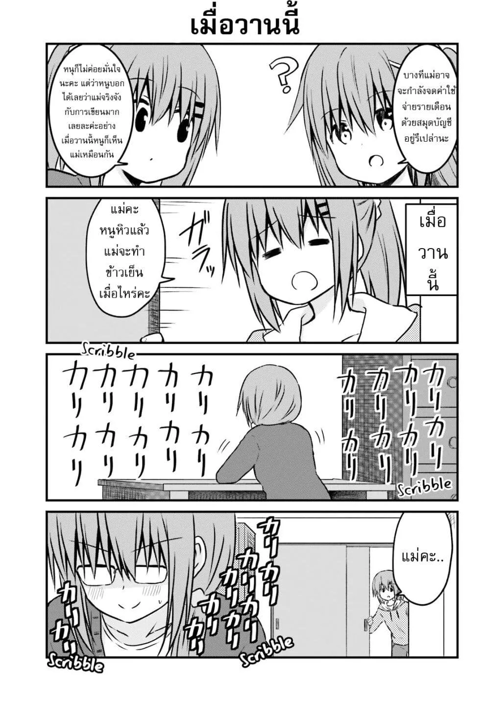 Siscon Onee-chan to Ki ni shinai Imouto - หน้า 6