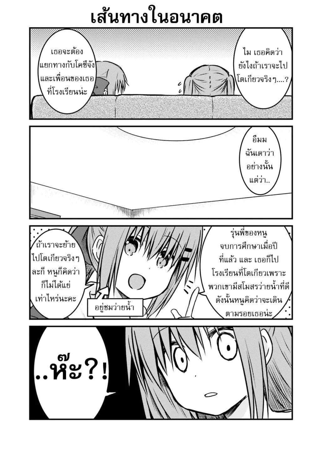 Siscon Onee-chan to Ki ni shinai Imouto - หน้า 10