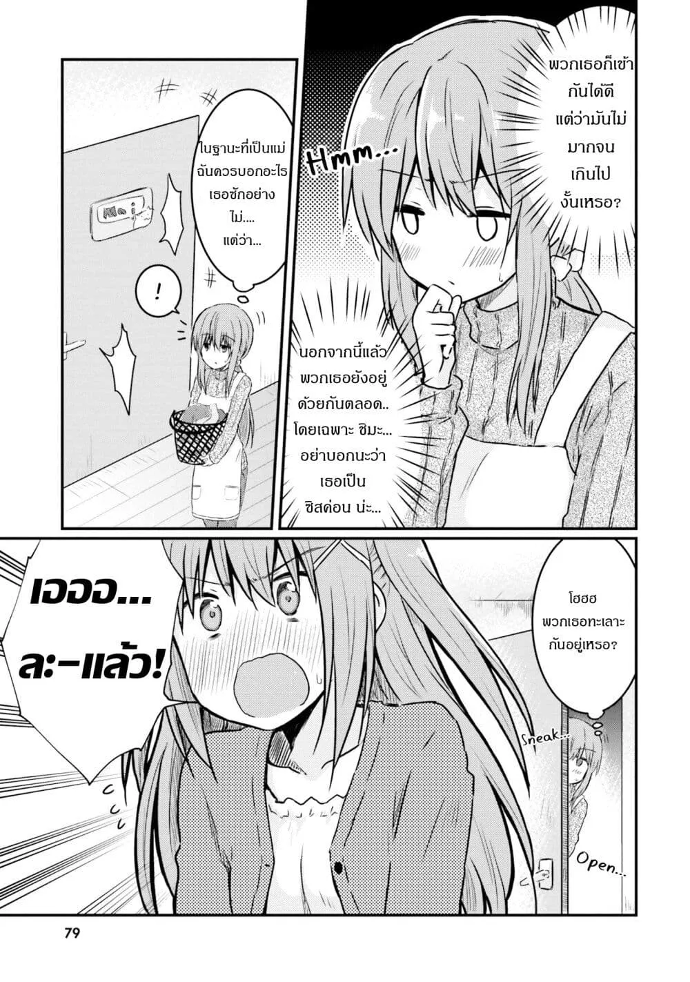 Siscon Onee-chan to Ki ni shinai Imouto - หน้า 10