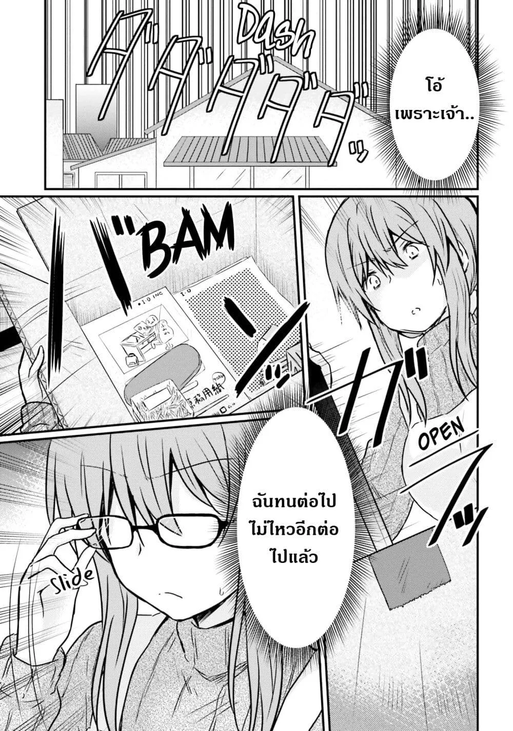 Siscon Onee-chan to Ki ni shinai Imouto - หน้า 12