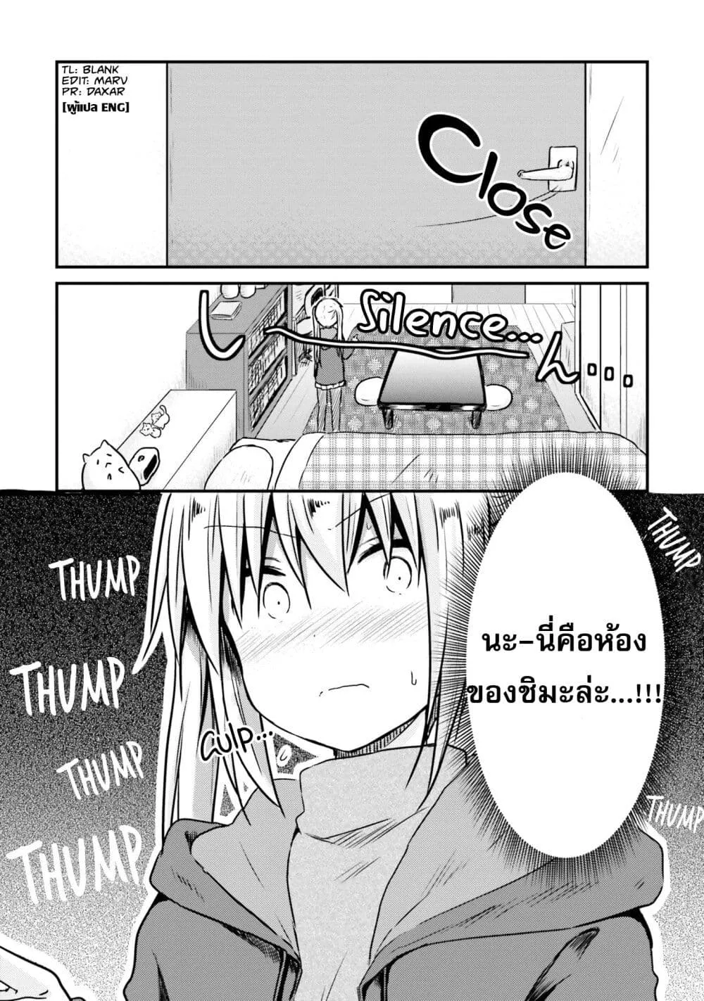 Siscon Onee-chan to Ki ni shinai Imouto - หน้า 1