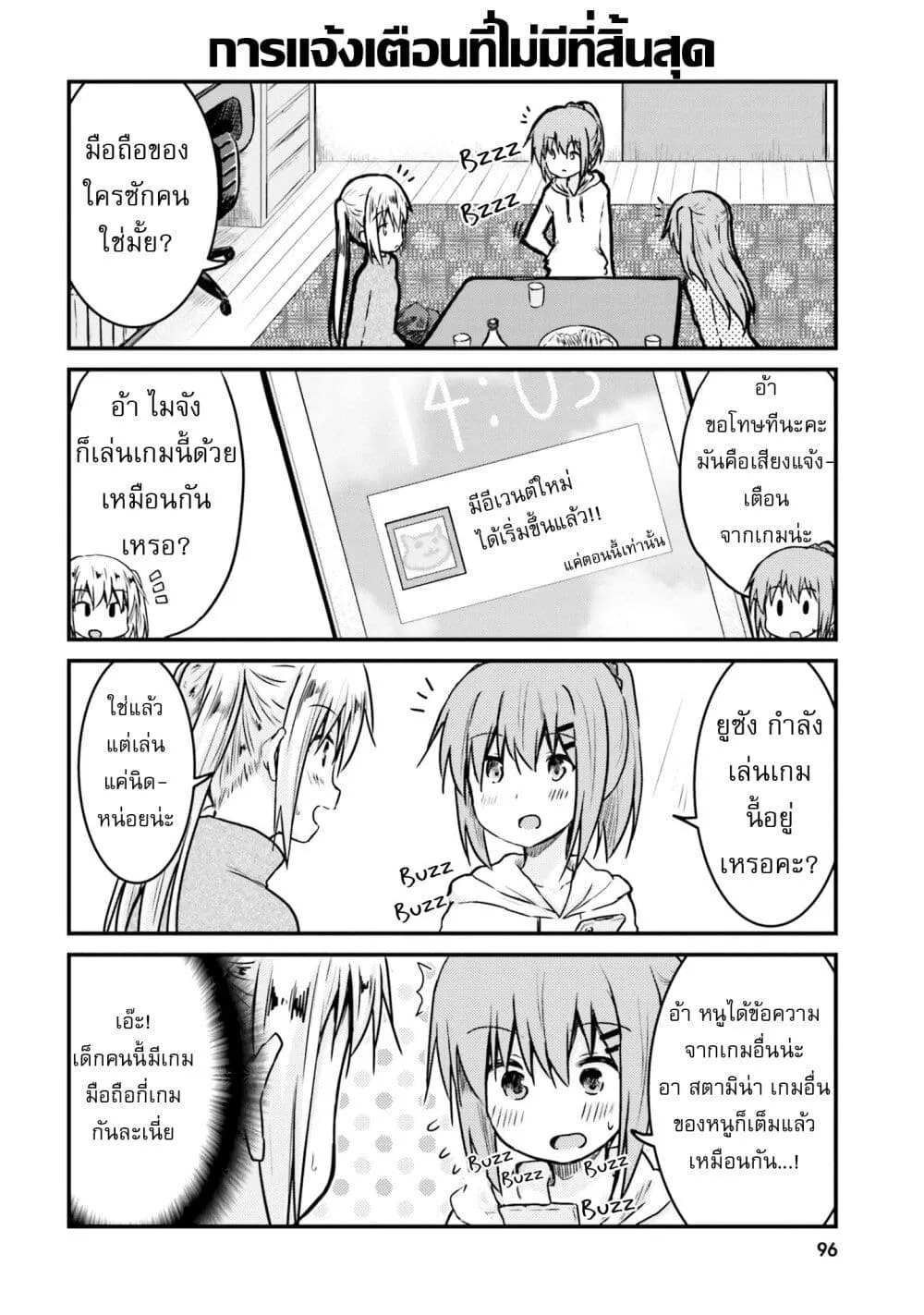 Siscon Onee-chan to Ki ni shinai Imouto - หน้า 9