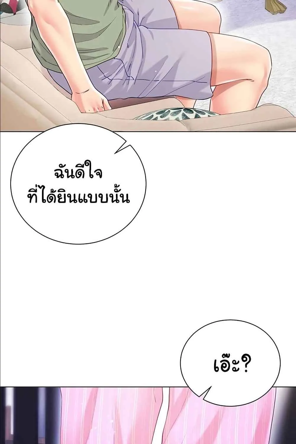 Sister-in-Law’s Skirt - หน้า 98