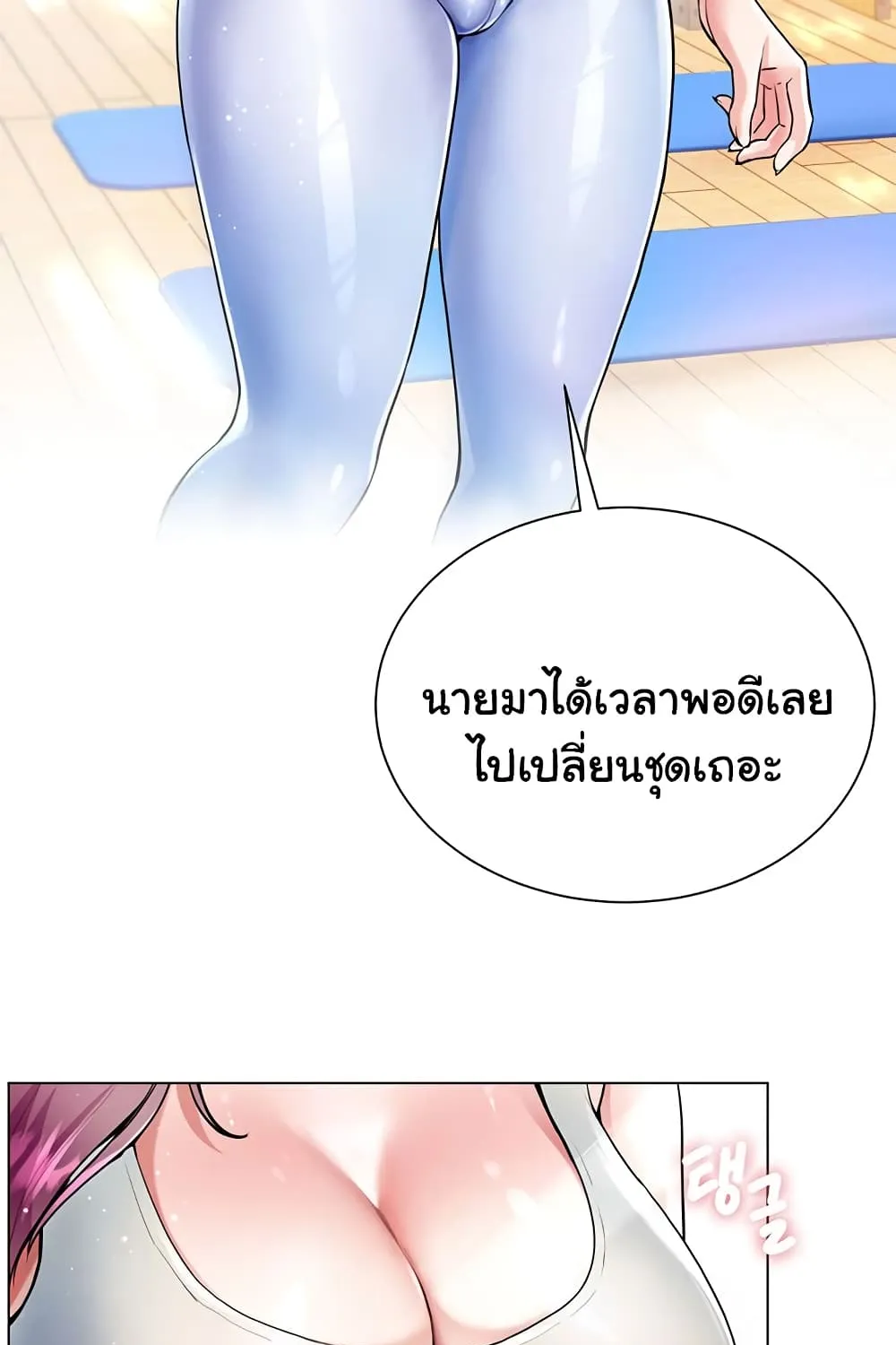 Sister-in-Law’s Skirt - หน้า 21