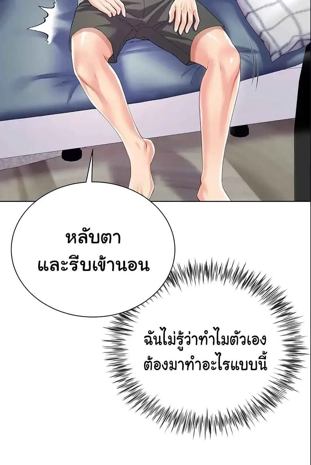 Sister-in-Law’s Skirt - หน้า 29