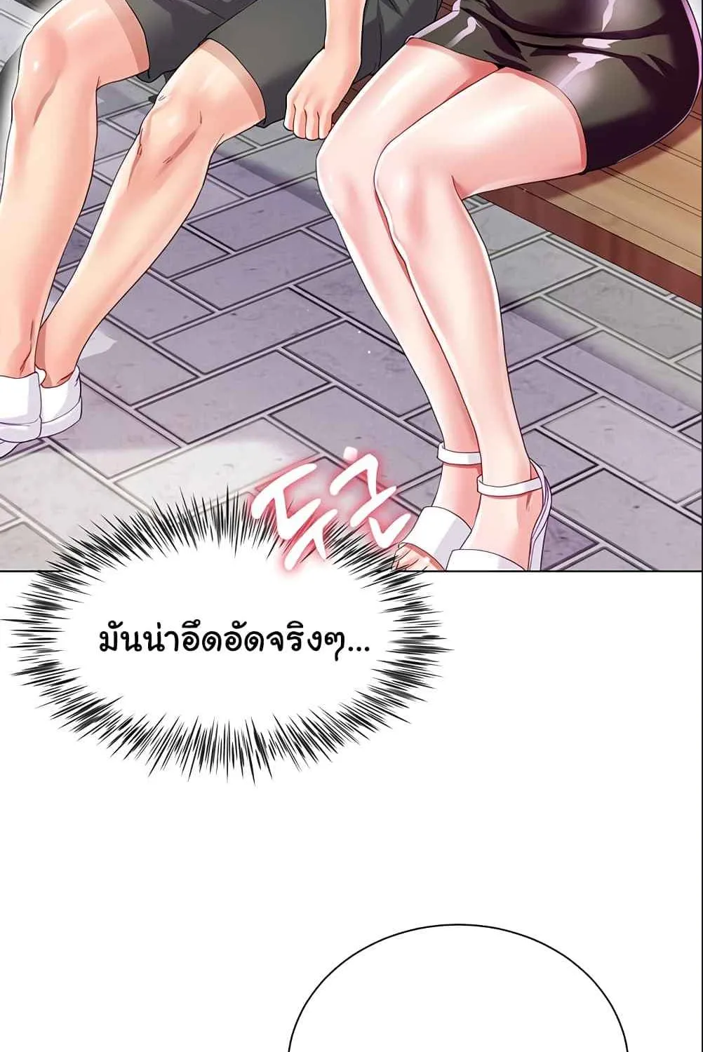 Sister-in-Law’s Skirt - หน้า 62