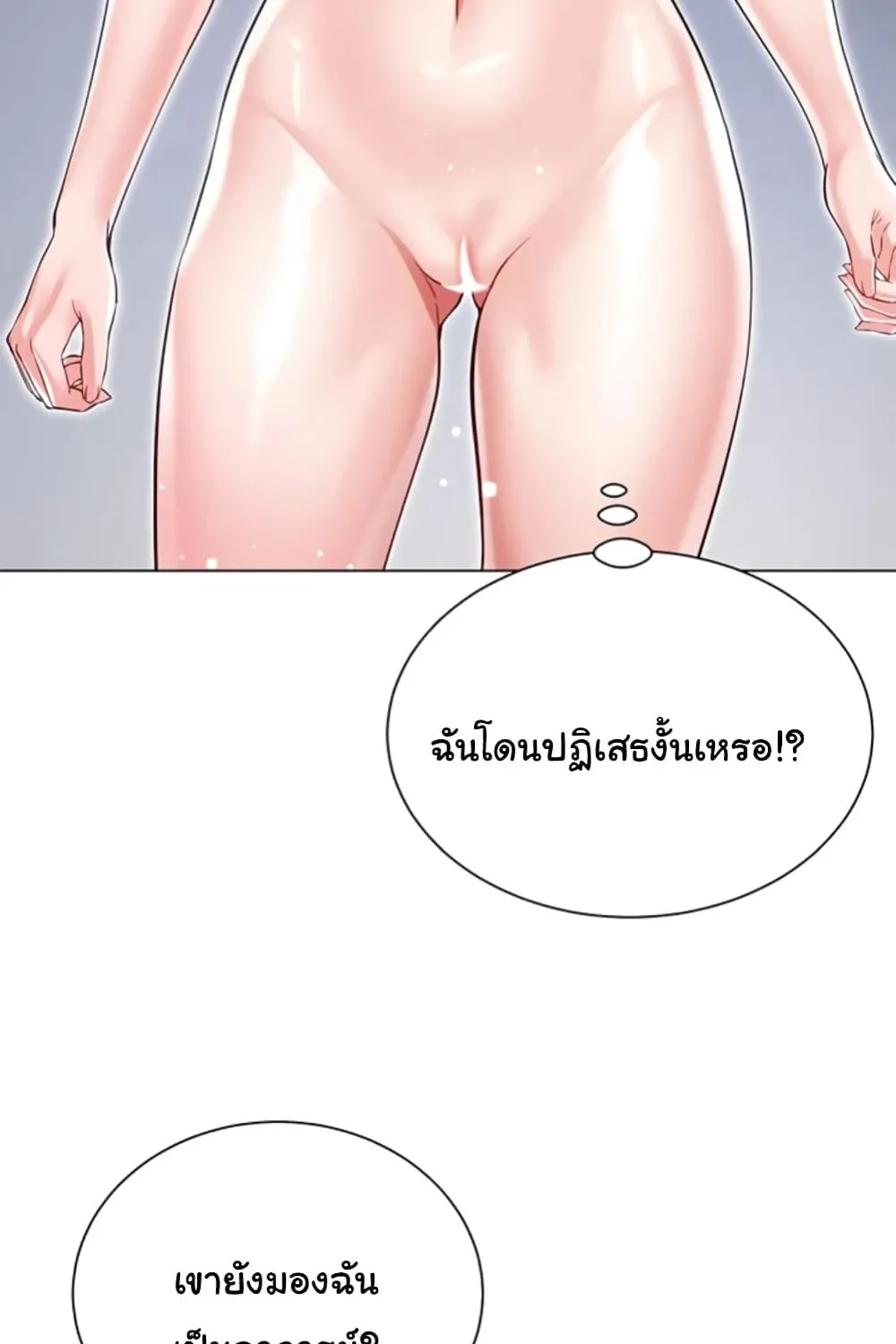 Sister-in-Law’s Skirt - หน้า 47