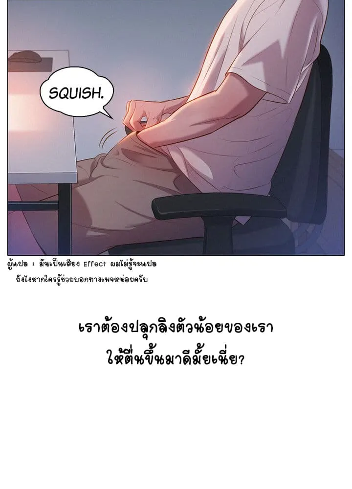 Sister Neighbors - หน้า 11