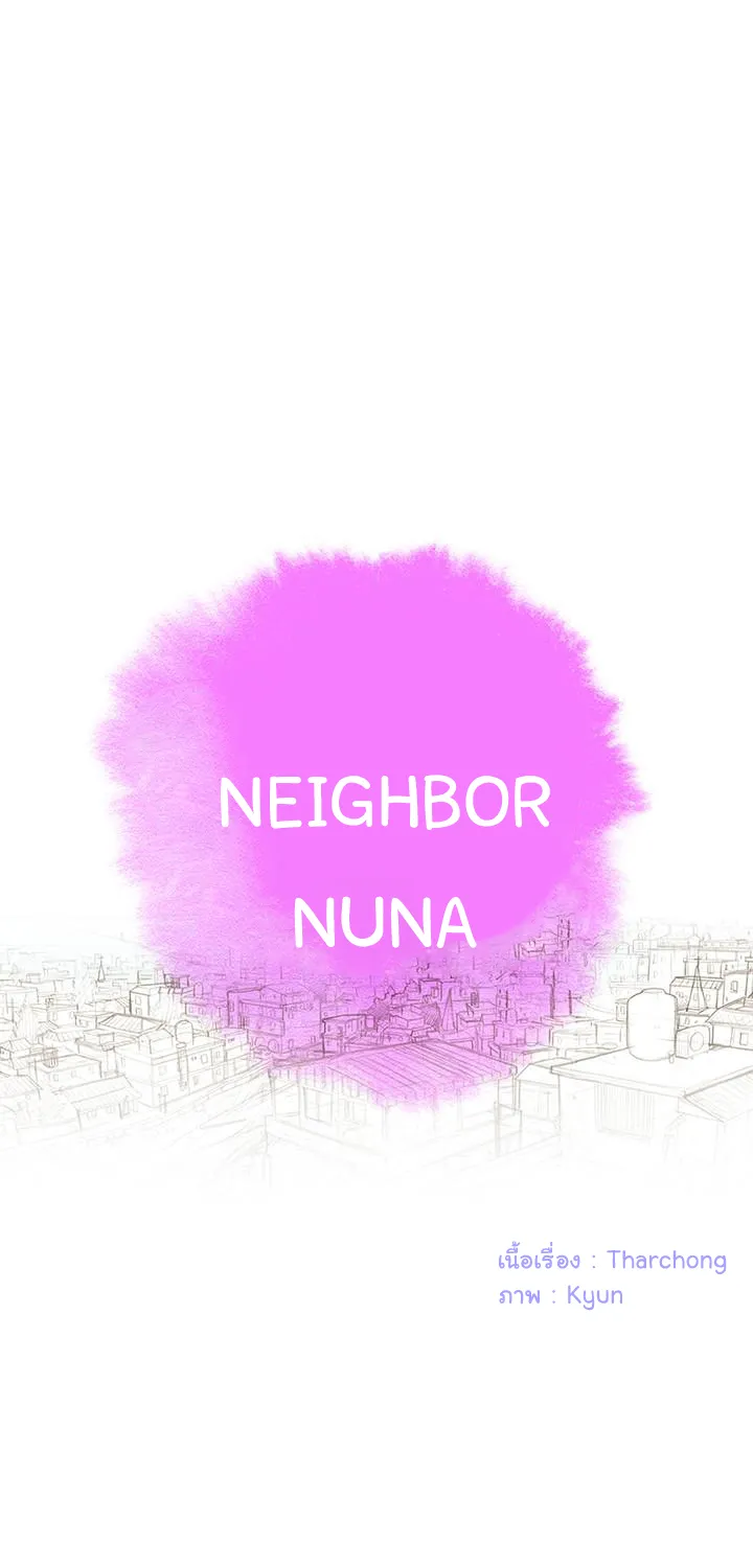 Sister Neighbors - หน้า 4