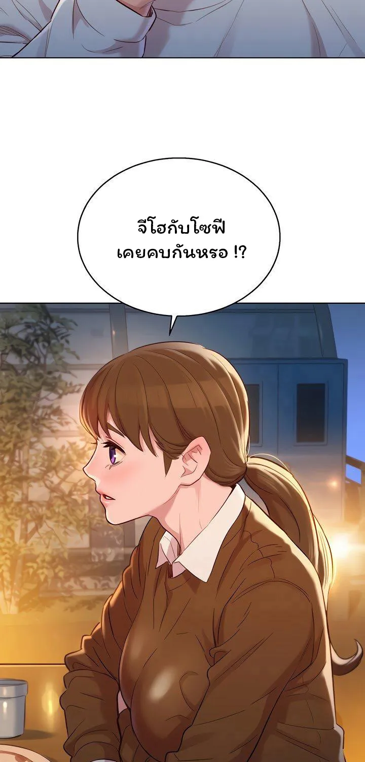 Sister Neighbors - หน้า 24