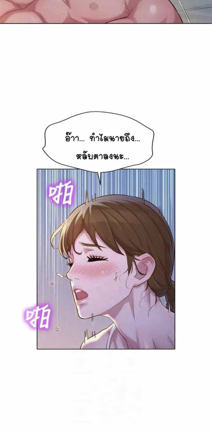 Sister Neighbors - หน้า 16