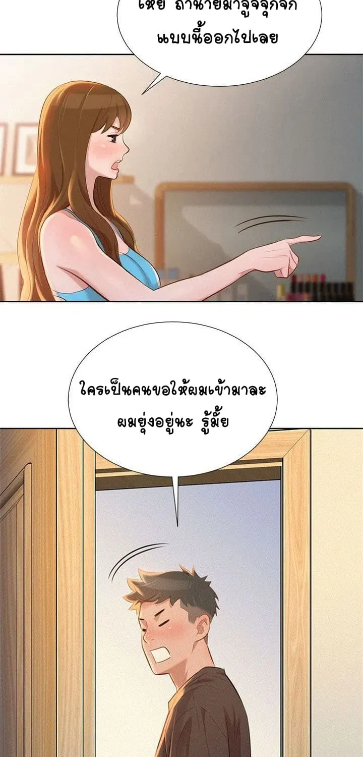 Sister Neighbors - หน้า 27