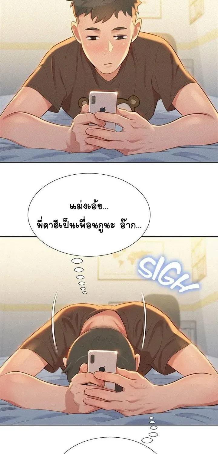 Sister Neighbors - หน้า 34