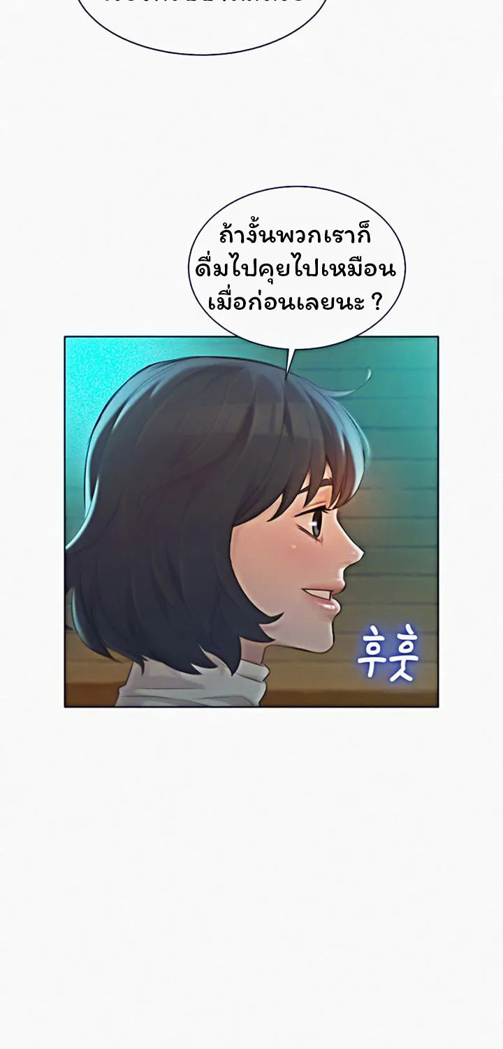 Sister Neighbors - หน้า 25