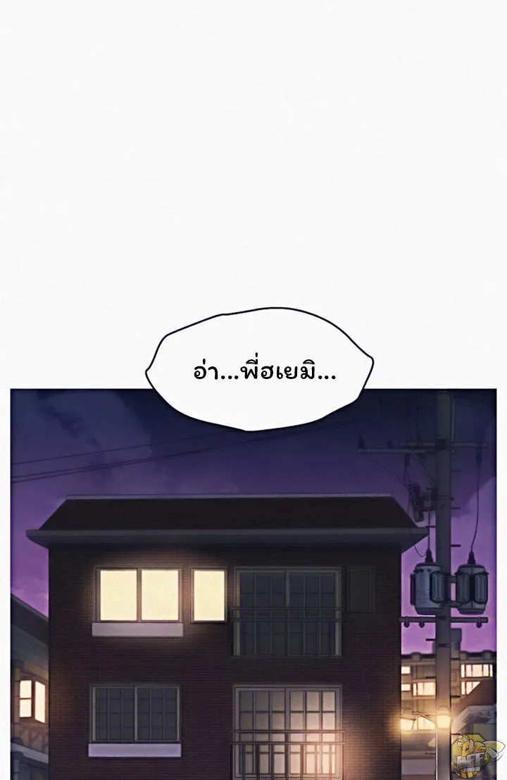 Sister Neighbors - หน้า 26