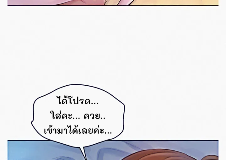 Sister Neighbors - หน้า 29