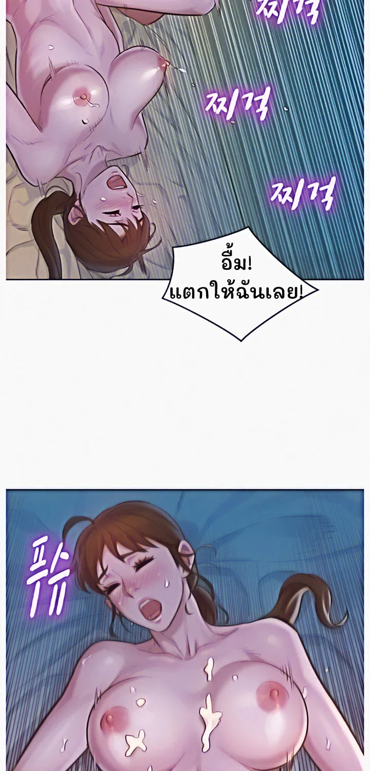 Sister Neighbors - หน้า 33