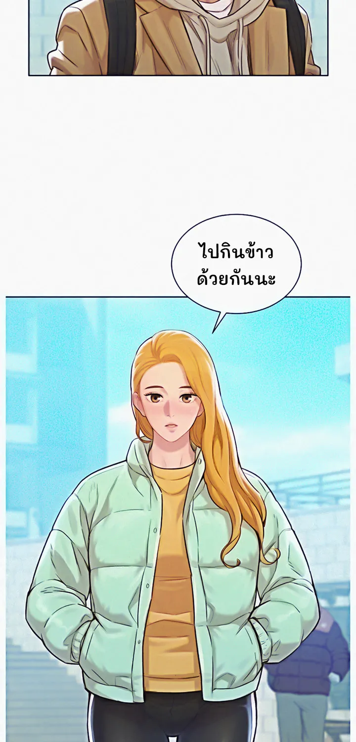 Sister Neighbors - หน้า 46